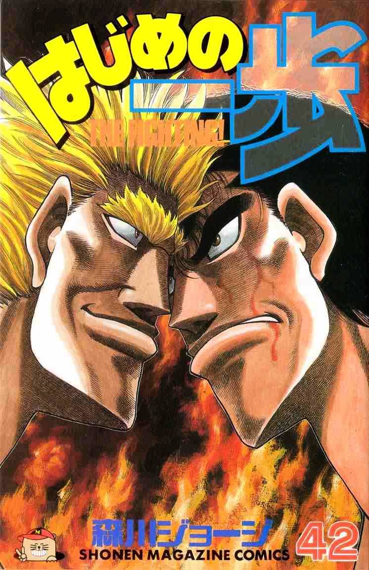 Hajime no Ippo: Fighting Spirit, Chapter 371 image 01